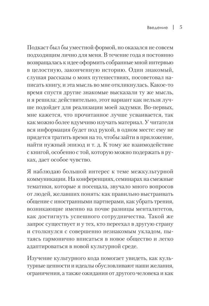 In a Common Language. Intercultural Communication in Business